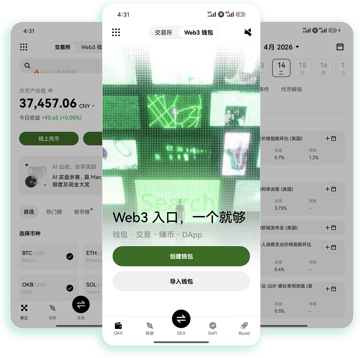 欧交易所APP下载入口 支持行情异动提醒的稳定加密货币交易工具
